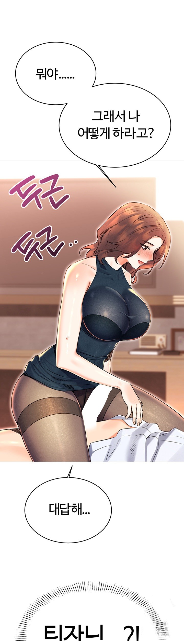 Sex Lottery Raw Chapter 13 image 66