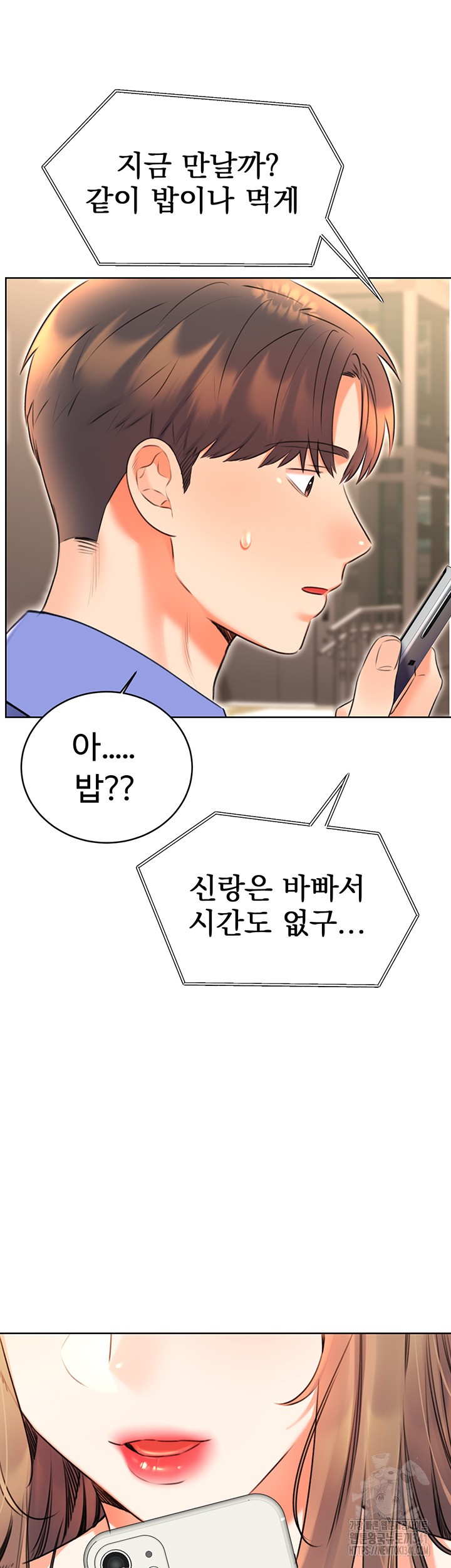 Sex Lottery Raw Chapter 13 image 6