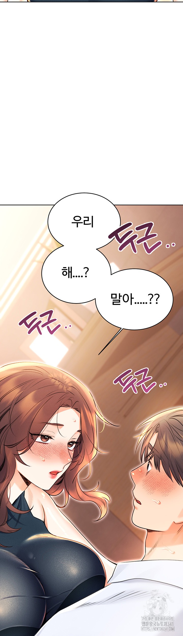 Sex Lottery Raw Chapter 13 image 69