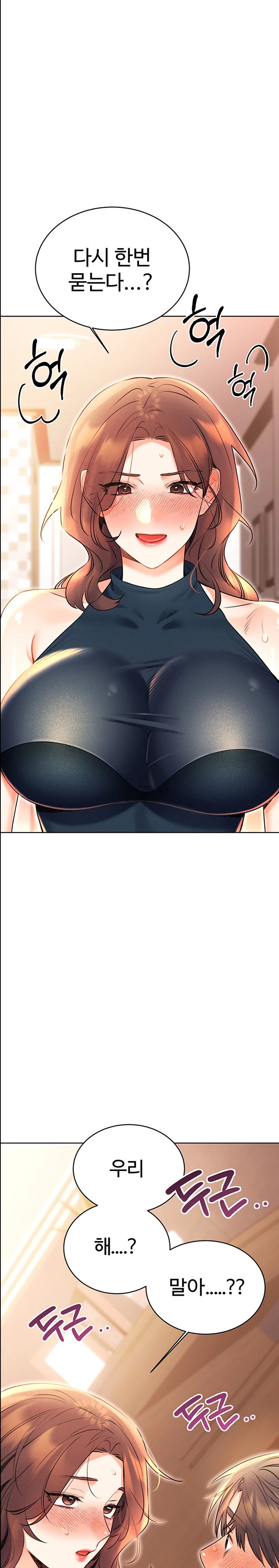 Sex Lottery Raw Chapter 14 image 0