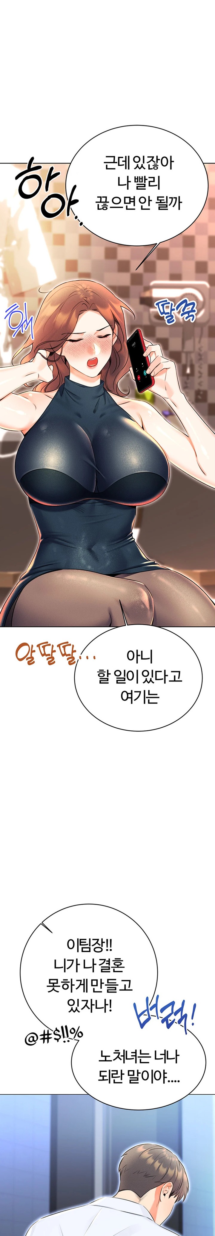 Sex Lottery Raw Chapter 14 image 10