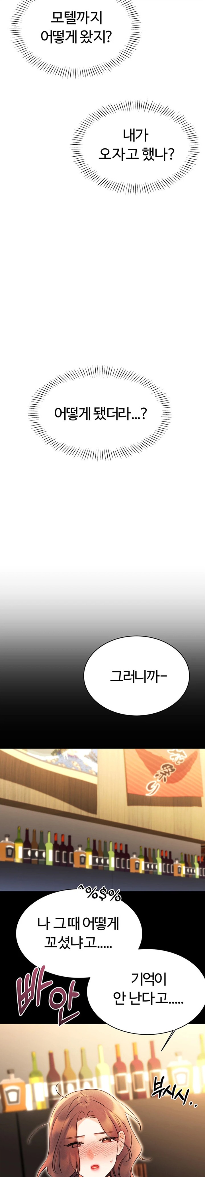 Sex Lottery Raw Chapter 14 image 12