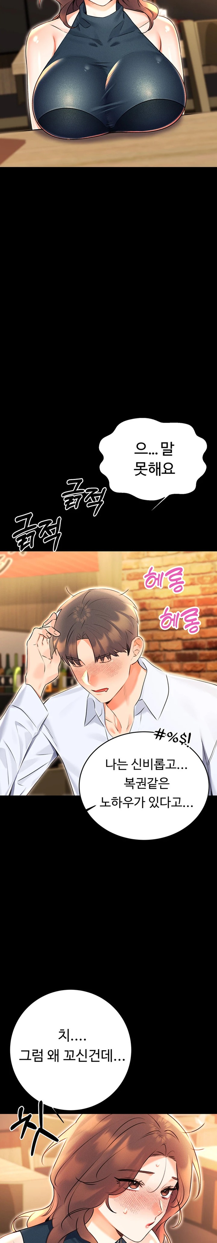 Sex Lottery Raw Chapter 14 image 13