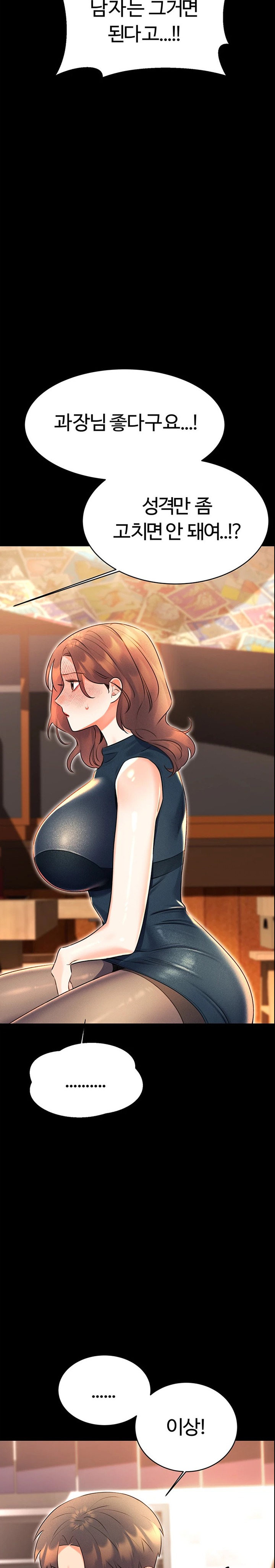 Sex Lottery Raw Chapter 14 image 15