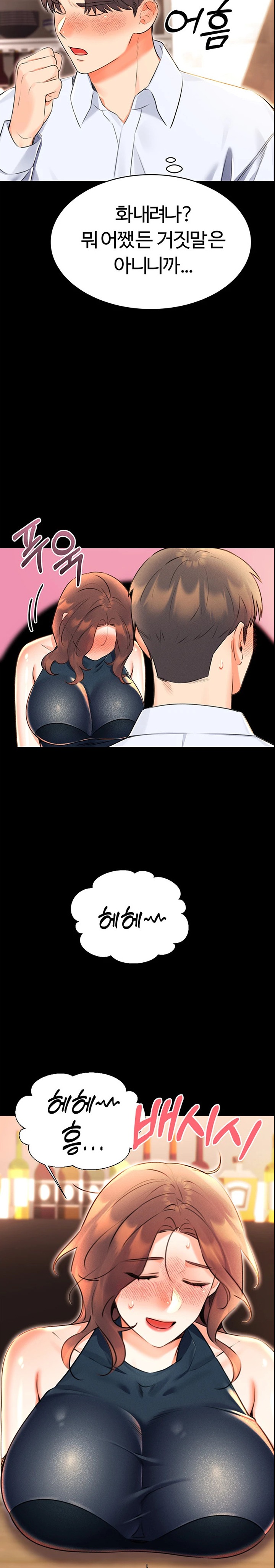 Sex Lottery Raw Chapter 14 image 16