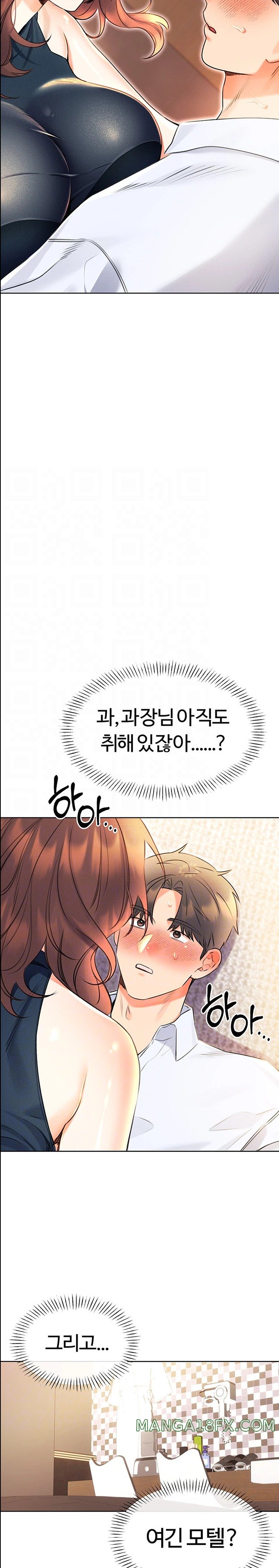Sex Lottery Raw Chapter 14 image 1