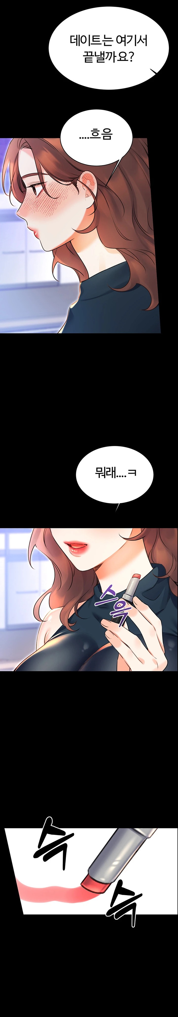 Sex Lottery Raw Chapter 14 image 20