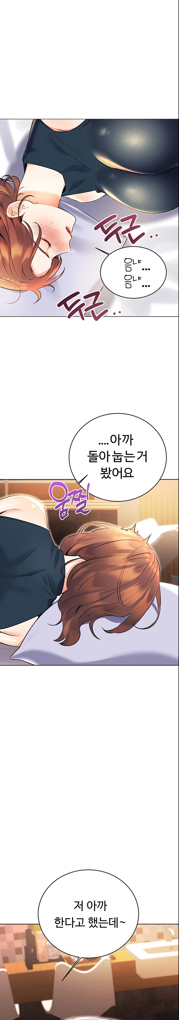 Sex Lottery Raw Chapter 14 image 26