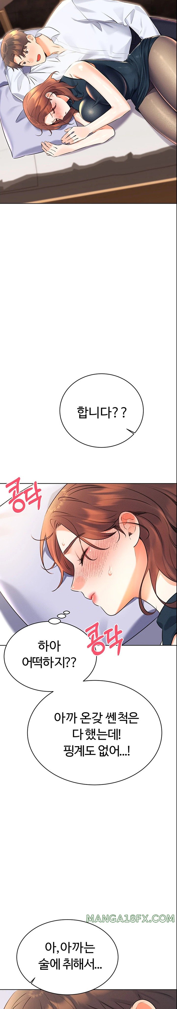 Sex Lottery Raw Chapter 14 image 27