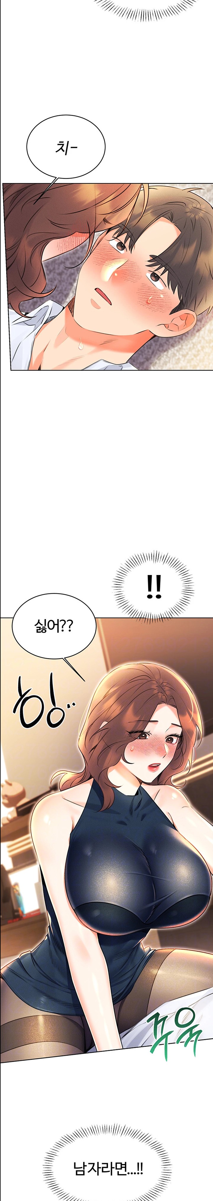 Sex Lottery Raw Chapter 14 image 2