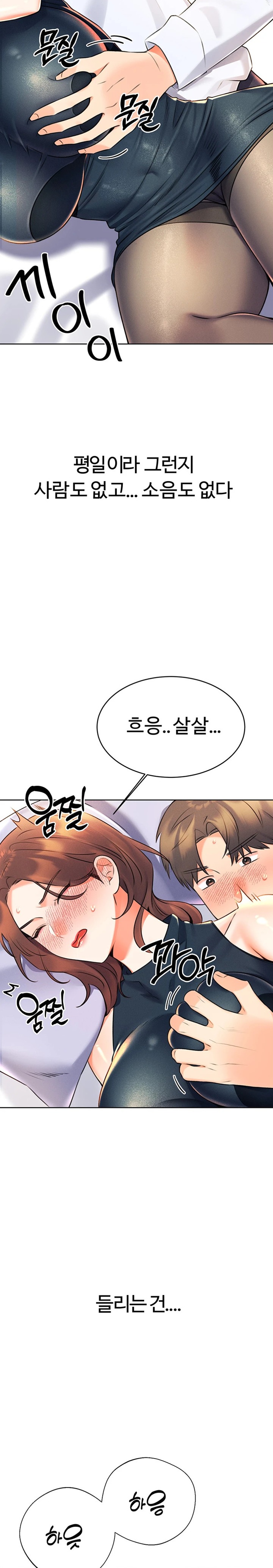 Sex Lottery Raw Chapter 14 image 29