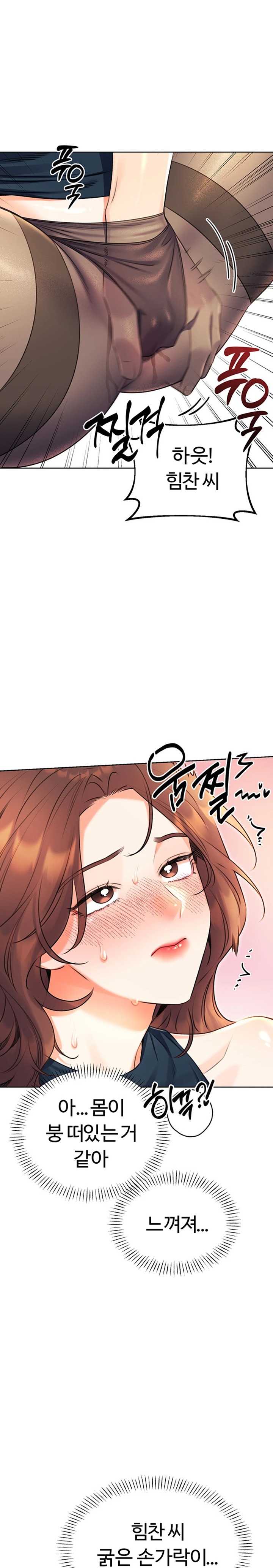 Sex Lottery Raw Chapter 14 image 32