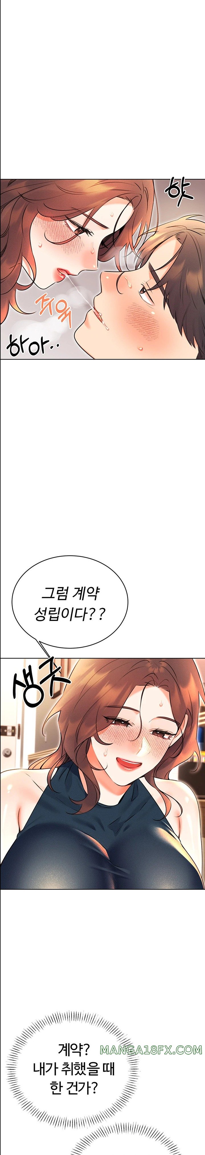 Sex Lottery Raw Chapter 14 image 5