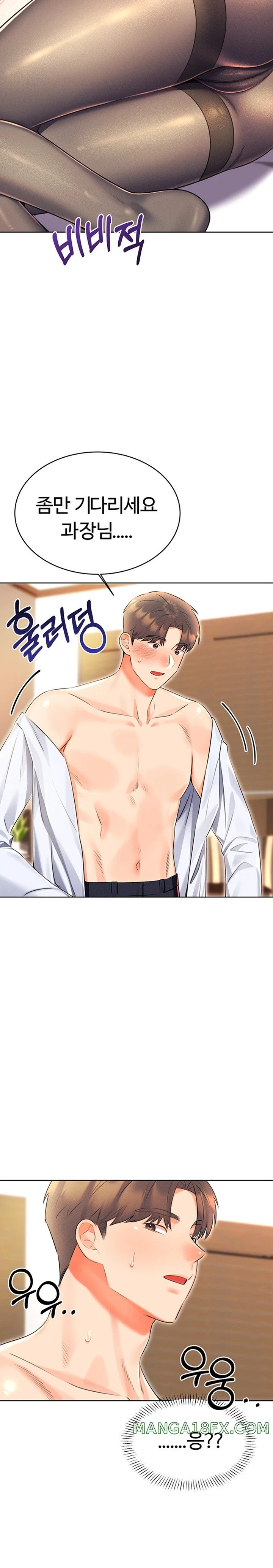 Sex Lottery Raw Chapter 14 image 8