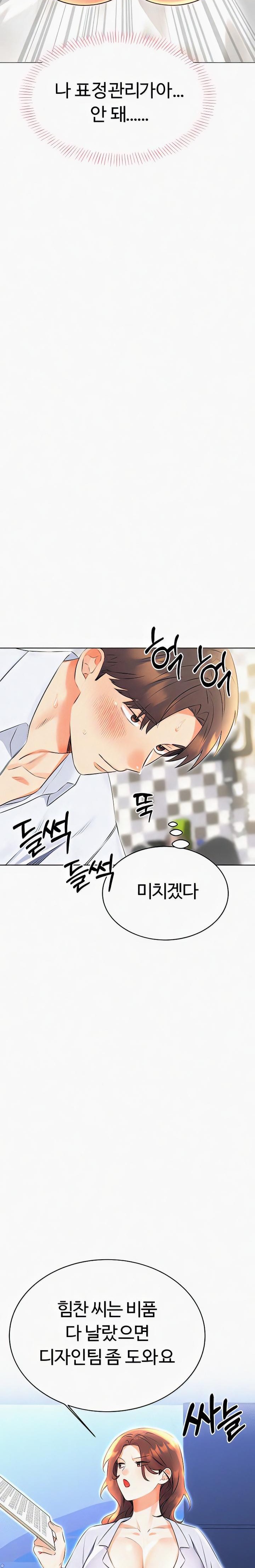 Sex Lottery Raw Chapter 15 image 18