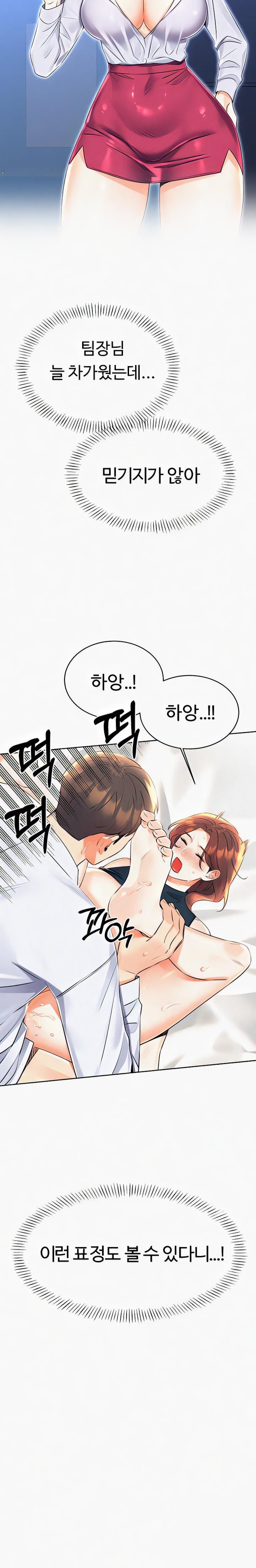 Sex Lottery Raw Chapter 15 image 19