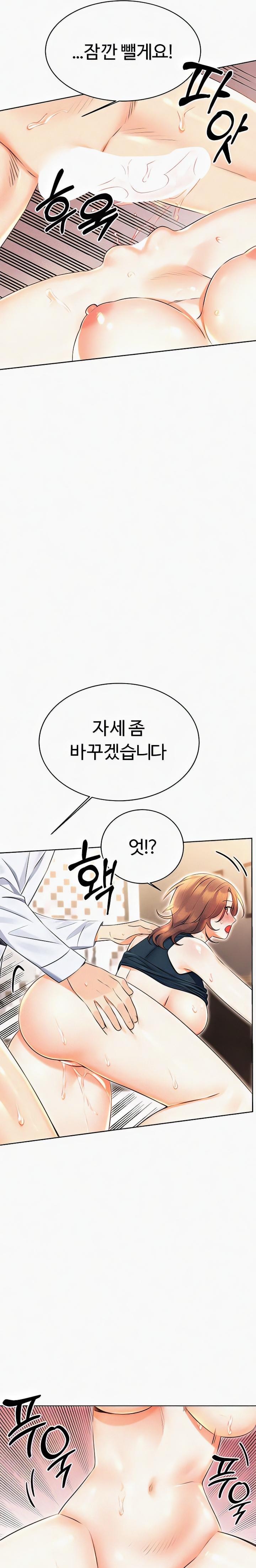 Sex Lottery Raw Chapter 15 image 20