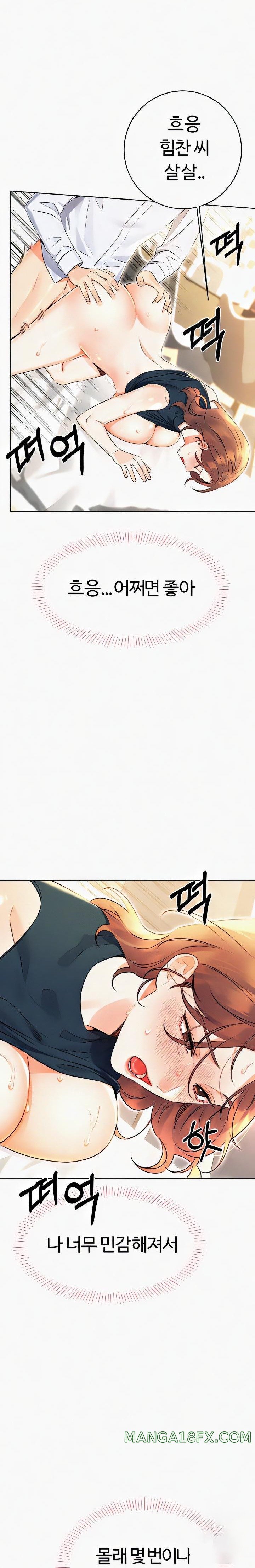 Sex Lottery Raw Chapter 15 image 23