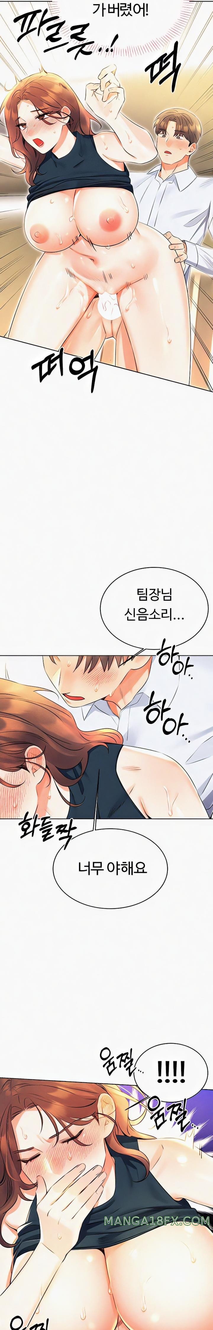 Sex Lottery Raw Chapter 15 image 24
