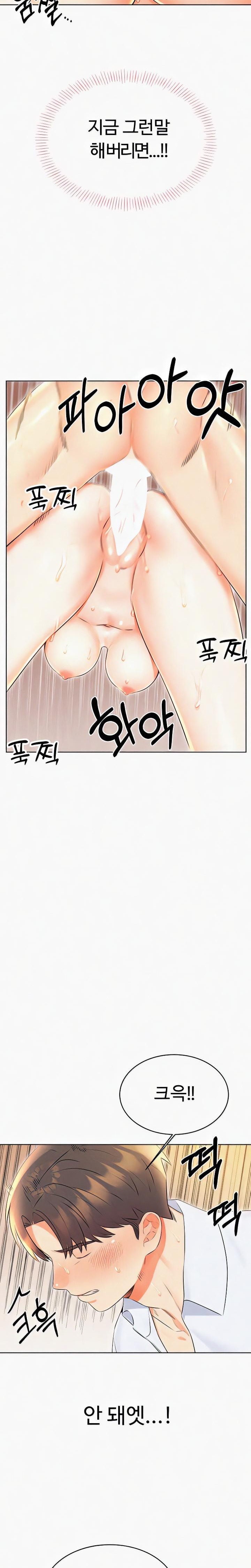 Sex Lottery Raw Chapter 15 image 25