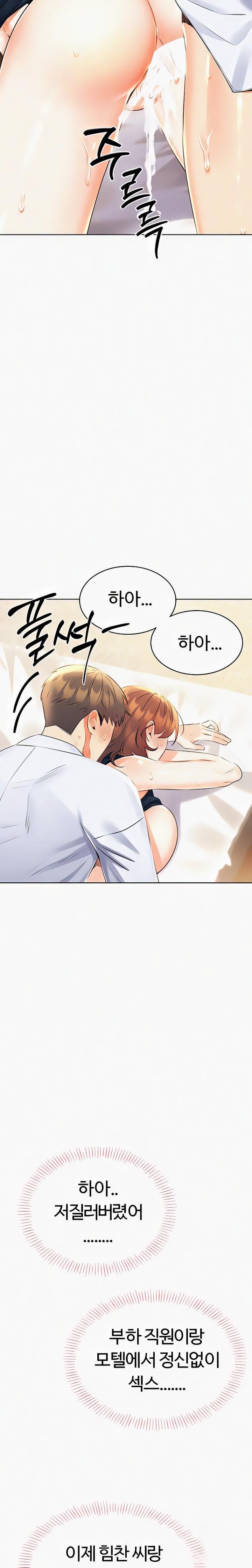 Sex Lottery Raw Chapter 15 image 27