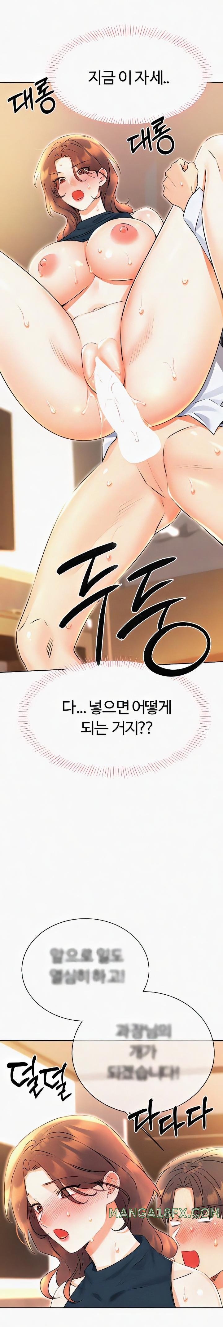 Sex Lottery Raw Chapter 15 image 32