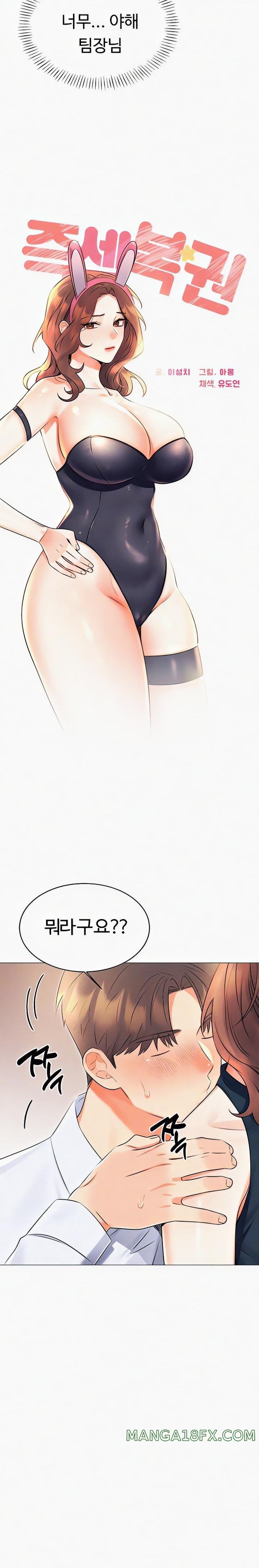 Sex Lottery Raw Chapter 15 image 3