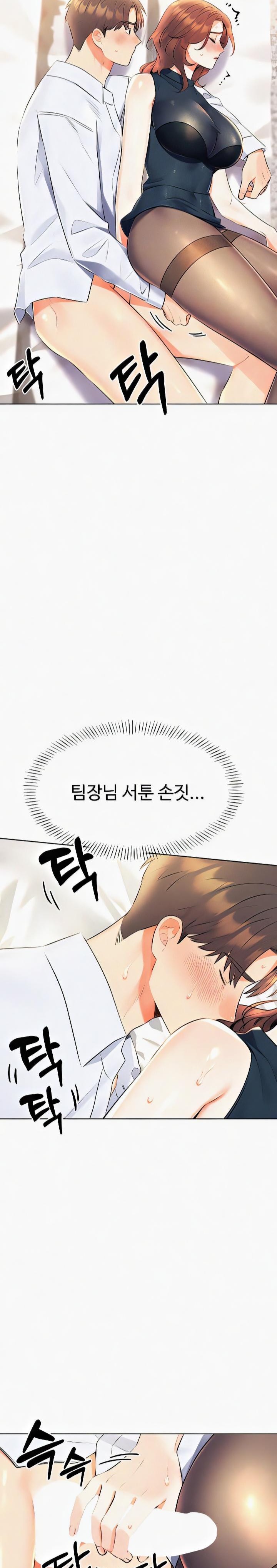 Sex Lottery Raw Chapter 15 image 6