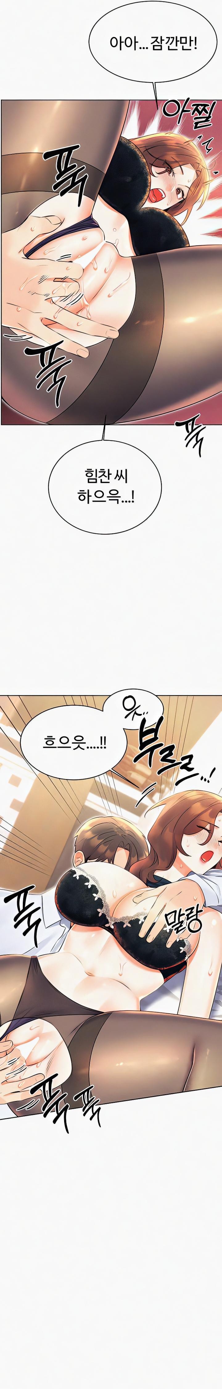 Sex Lottery Raw Chapter 15 image 8