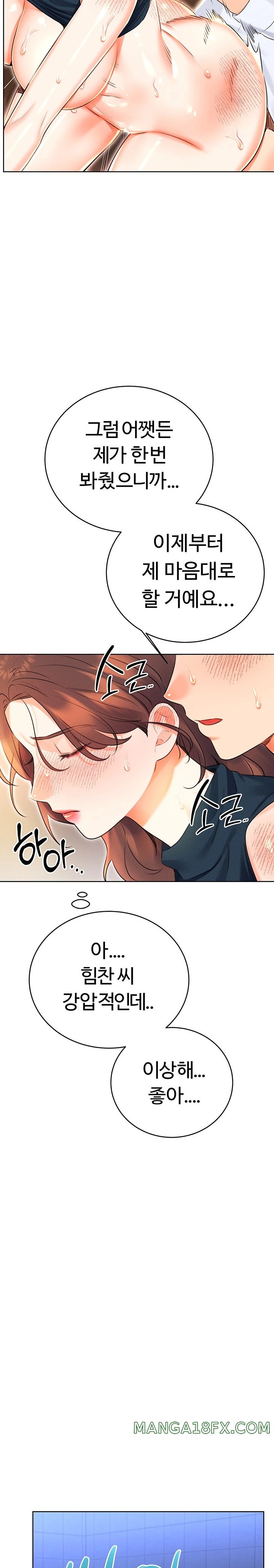 Sex Lottery Raw Chapter 16 image 11