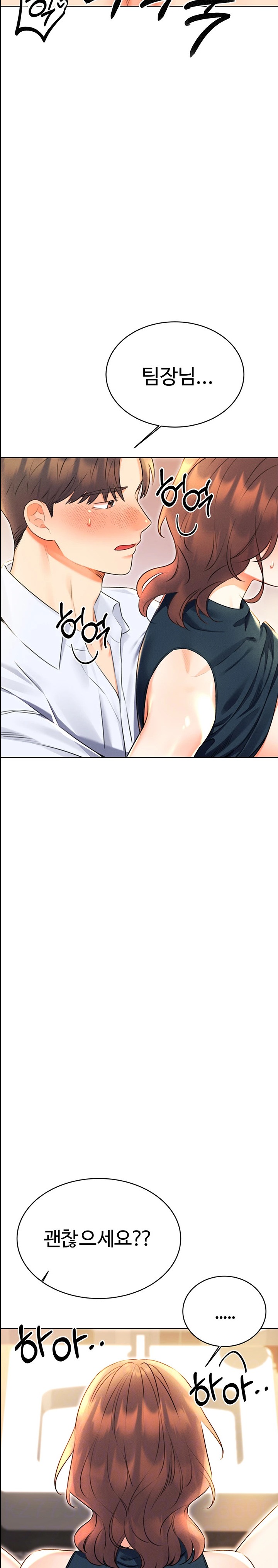 Sex Lottery Raw Chapter 16 image 1