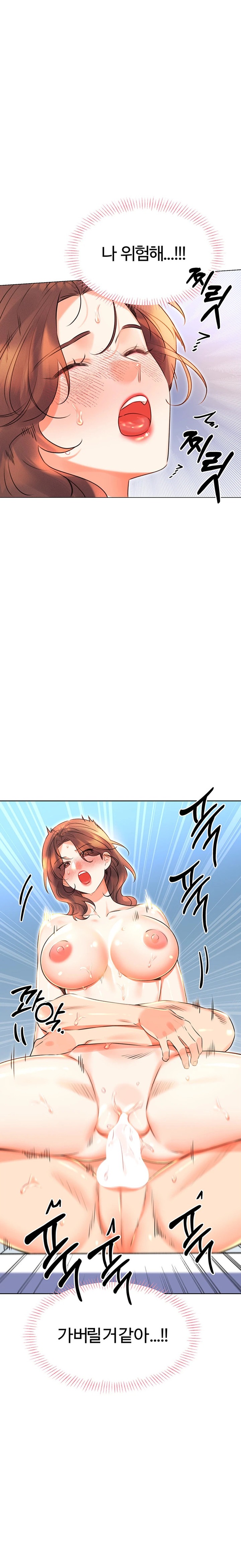 Sex Lottery Raw Chapter 16 image 21