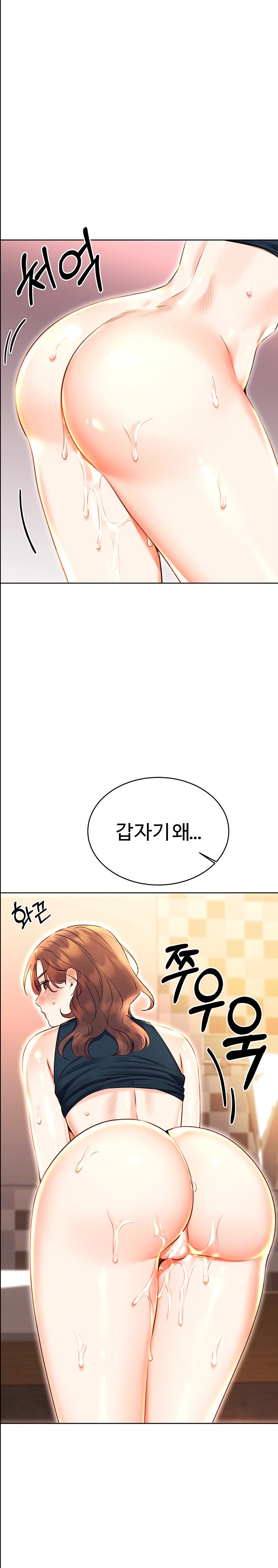 Sex Lottery Raw Chapter 16 image 3