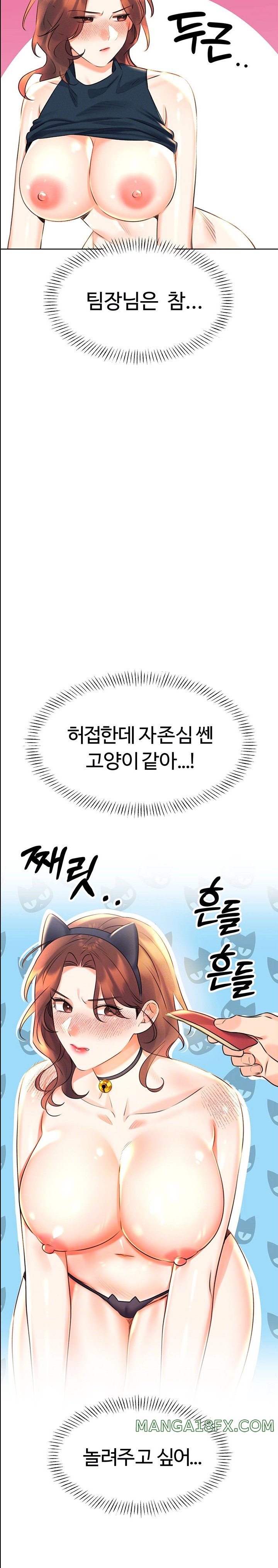 Sex Lottery Raw Chapter 16 image 6