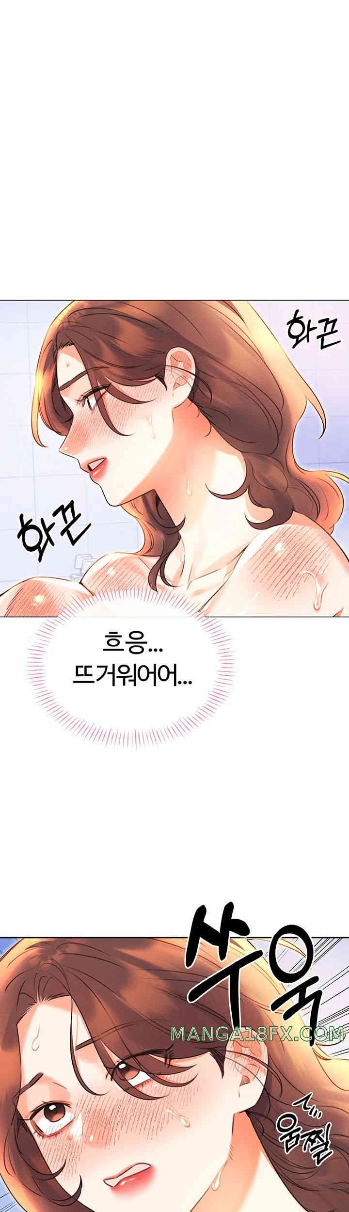 Sex Lottery Raw Chapter 17 image 0