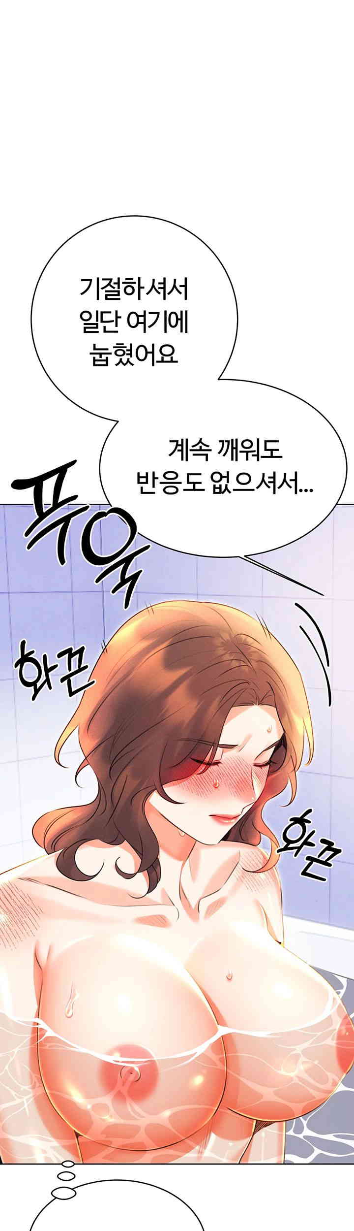 Sex Lottery Raw Chapter 17 image 14