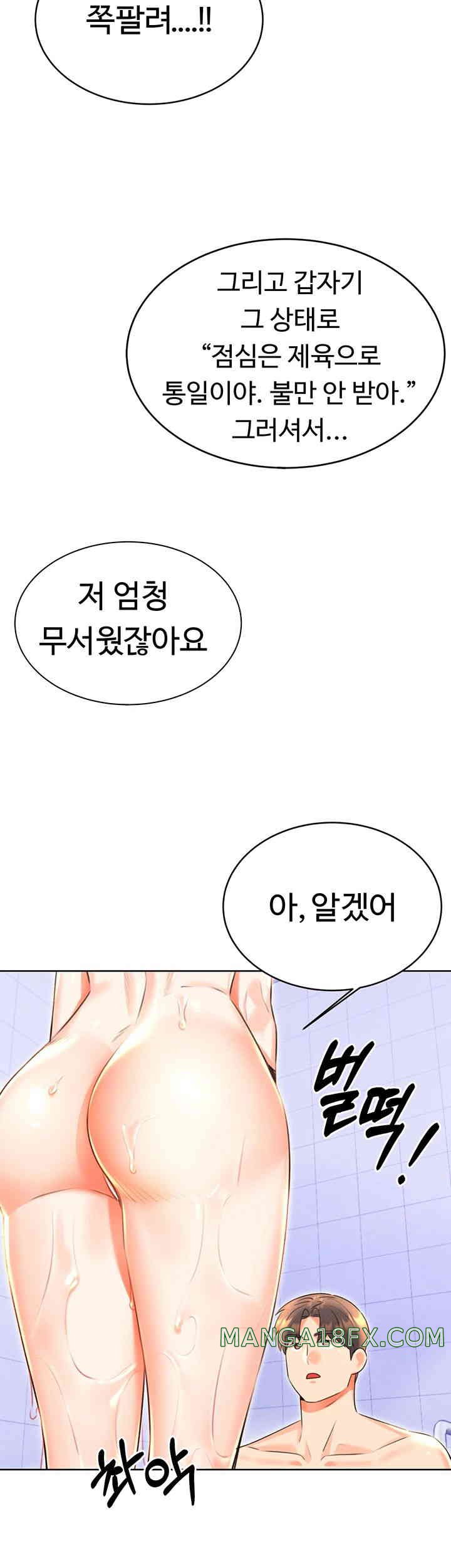 Sex Lottery Raw Chapter 17 image 15