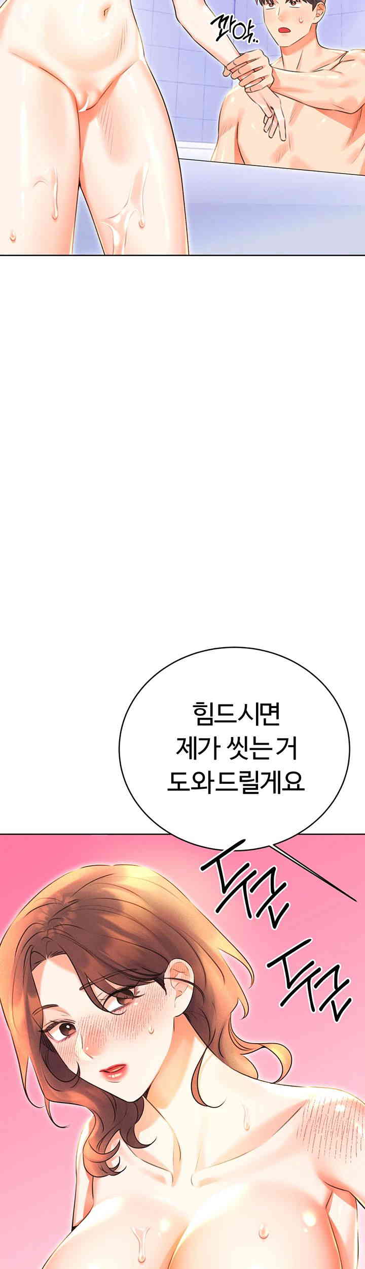 Sex Lottery Raw Chapter 17 image 18