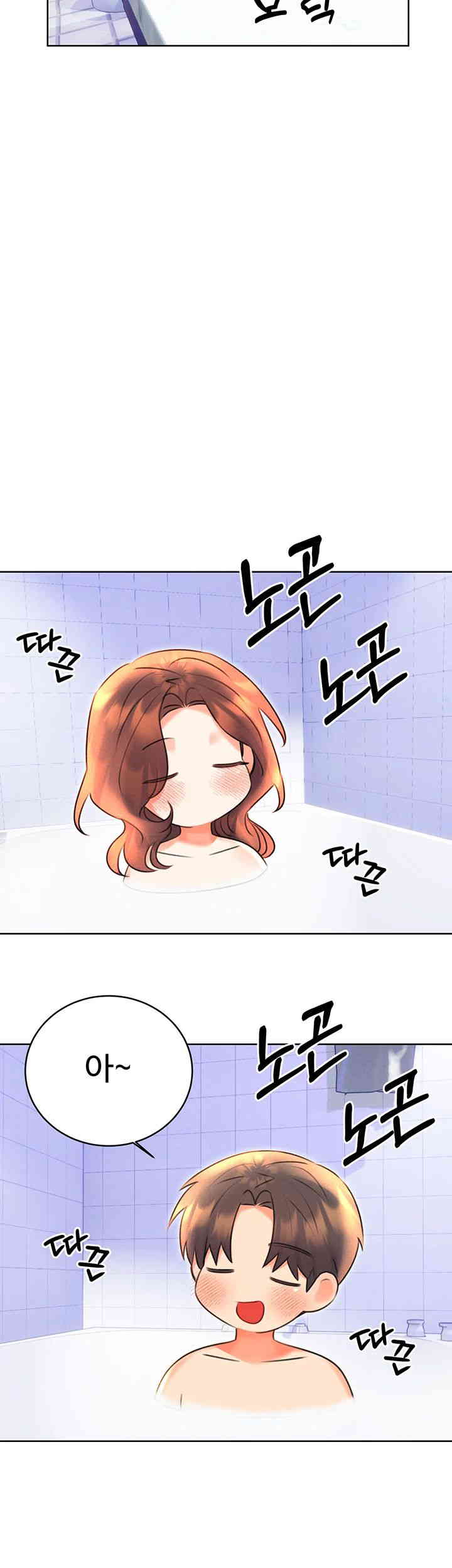 Sex Lottery Raw Chapter 17 image 22