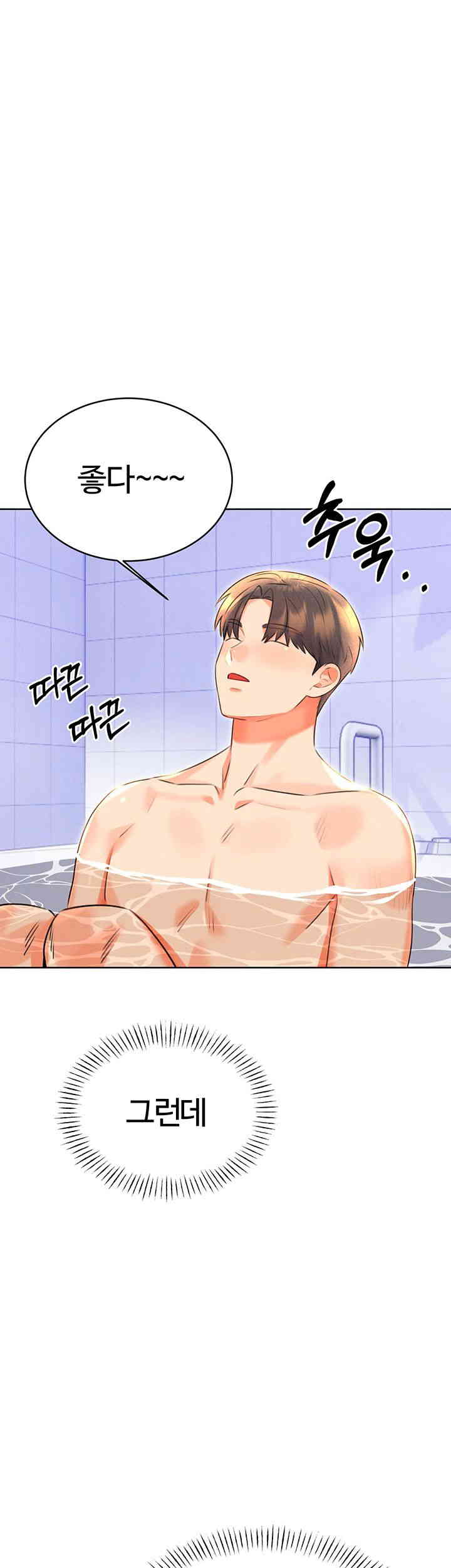 Sex Lottery Raw Chapter 17 image 23