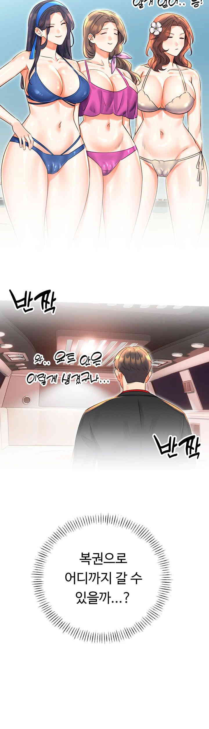 Sex Lottery Raw Chapter 17 image 25