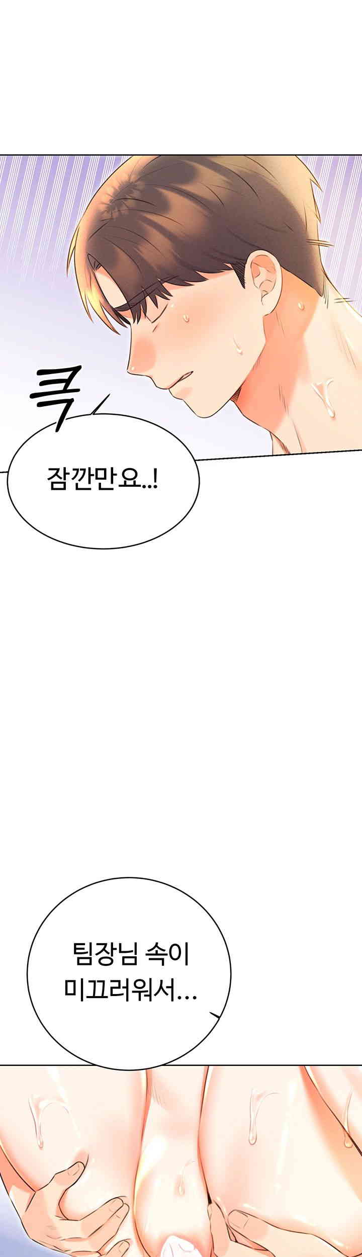 Sex Lottery Raw Chapter 17 image 2