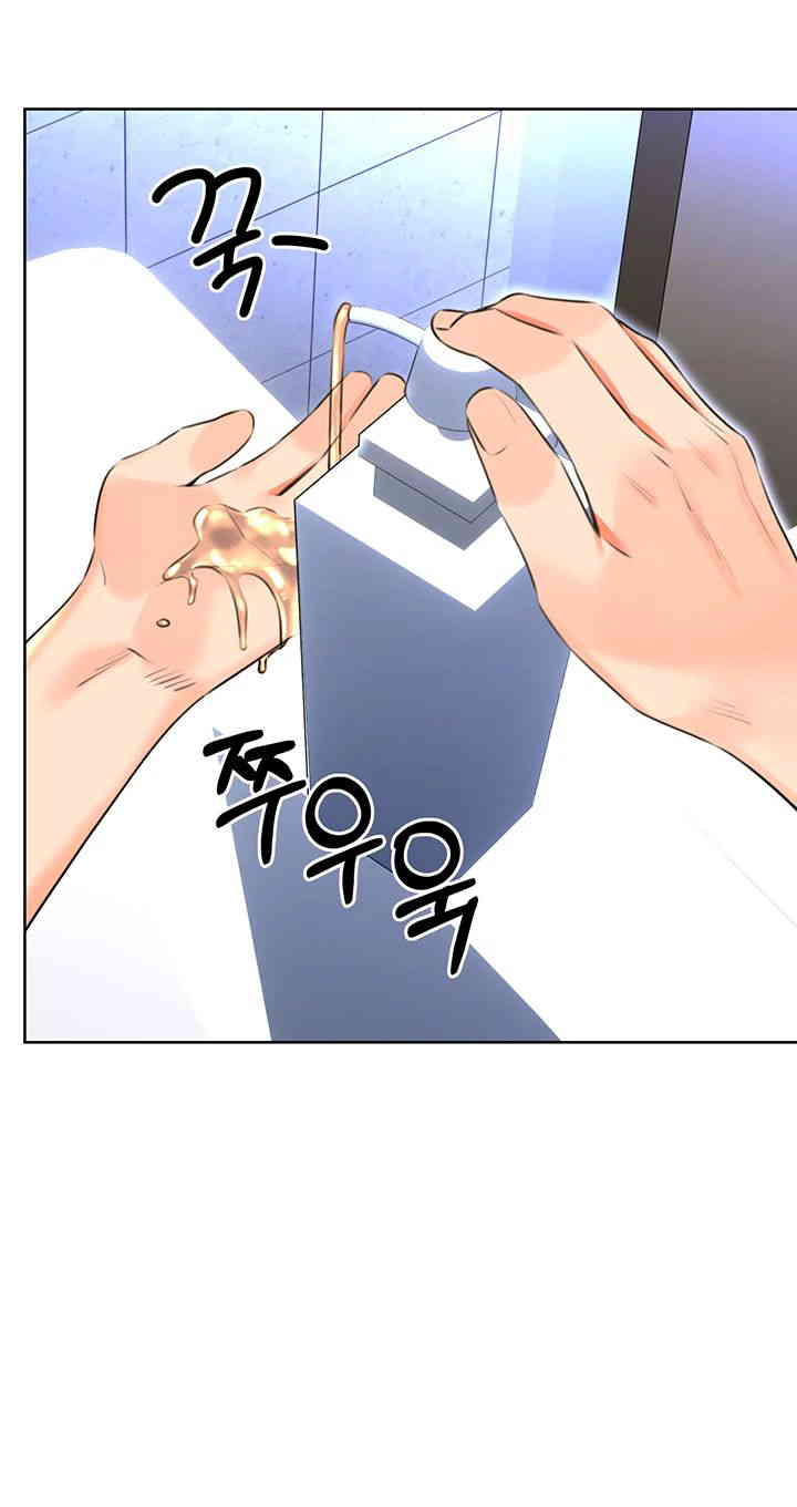 Sex Lottery Raw Chapter 17 image 32