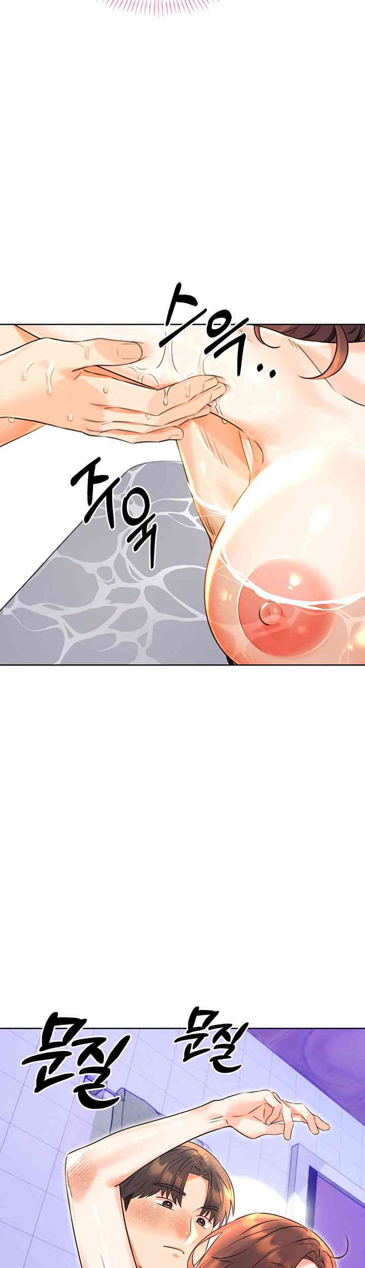 Sex Lottery Raw Chapter 17 image 41