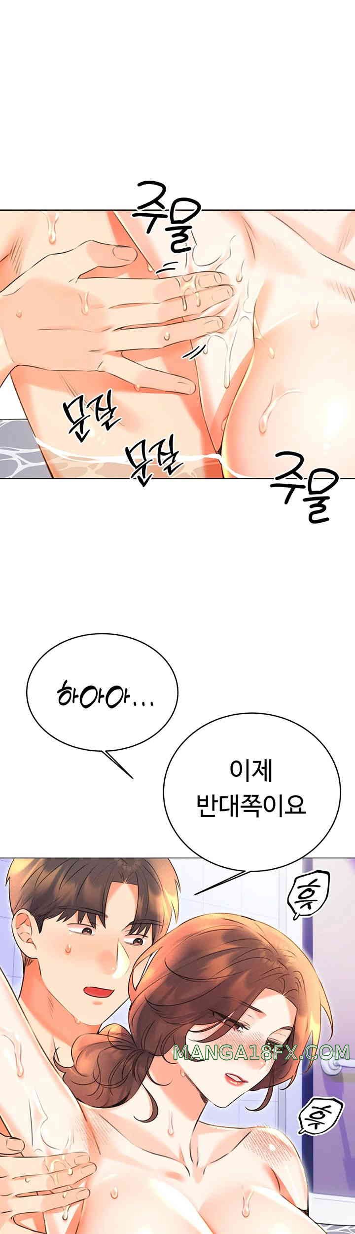 Sex Lottery Raw Chapter 17 image 43