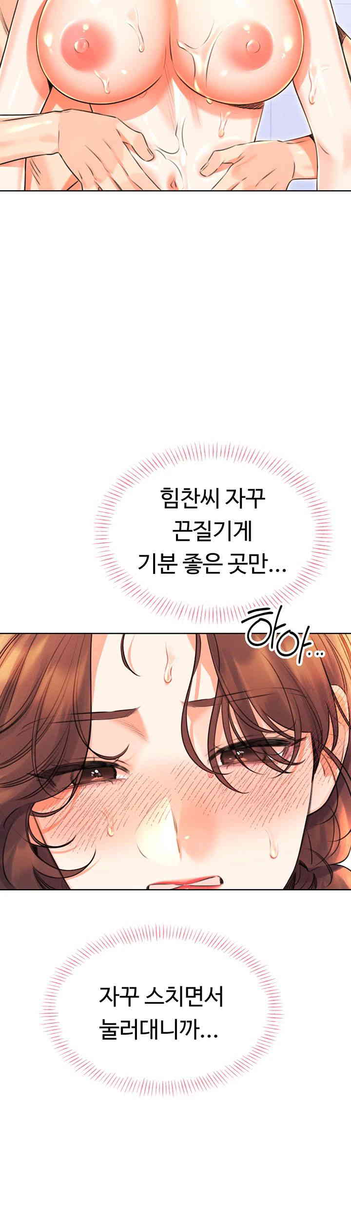 Sex Lottery Raw Chapter 17 image 50