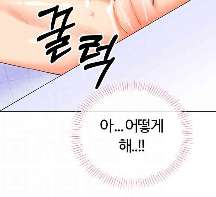 Sex Lottery Raw Chapter 17 image 5