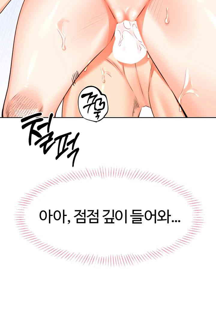 Sex Lottery Raw Chapter 18 image 10