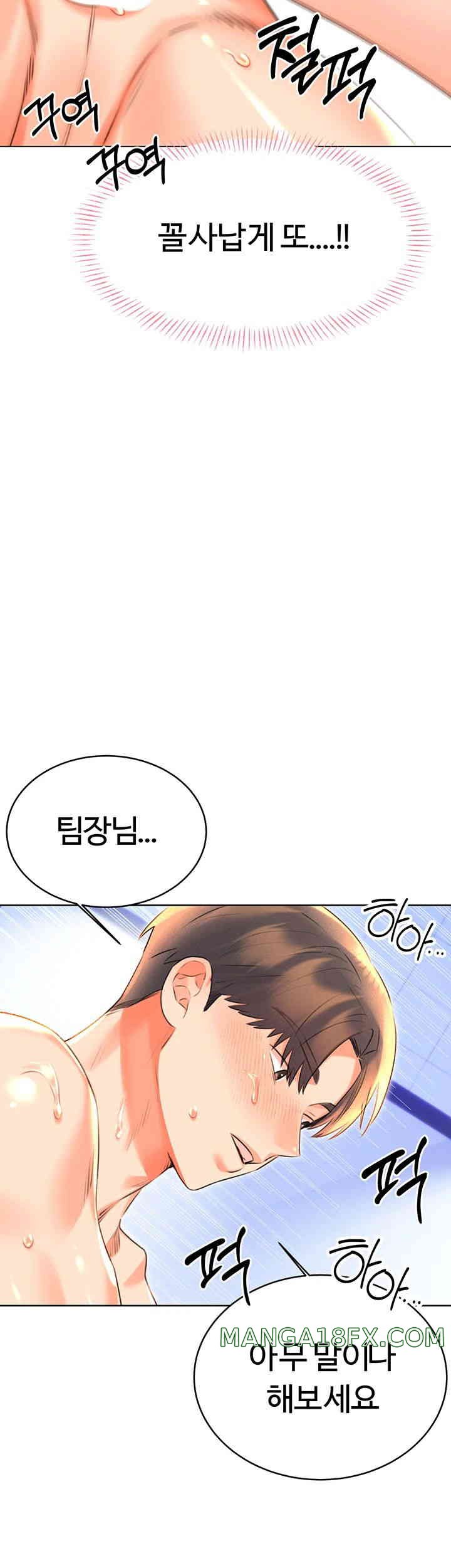 Sex Lottery Raw Chapter 18 image 17
