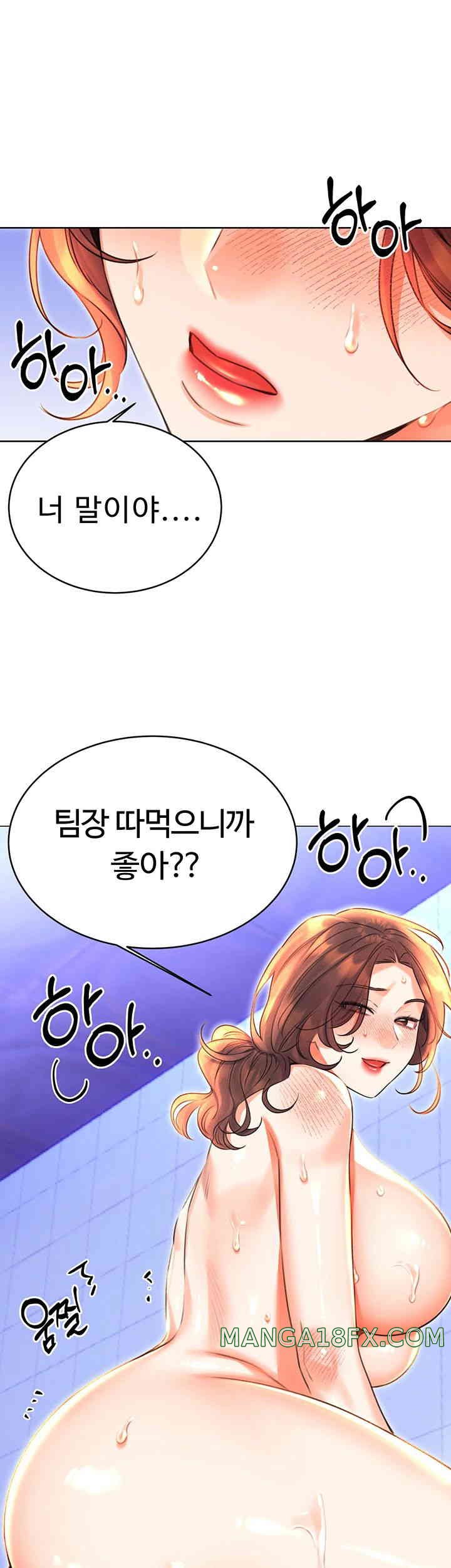 Sex Lottery Raw Chapter 18 image 22